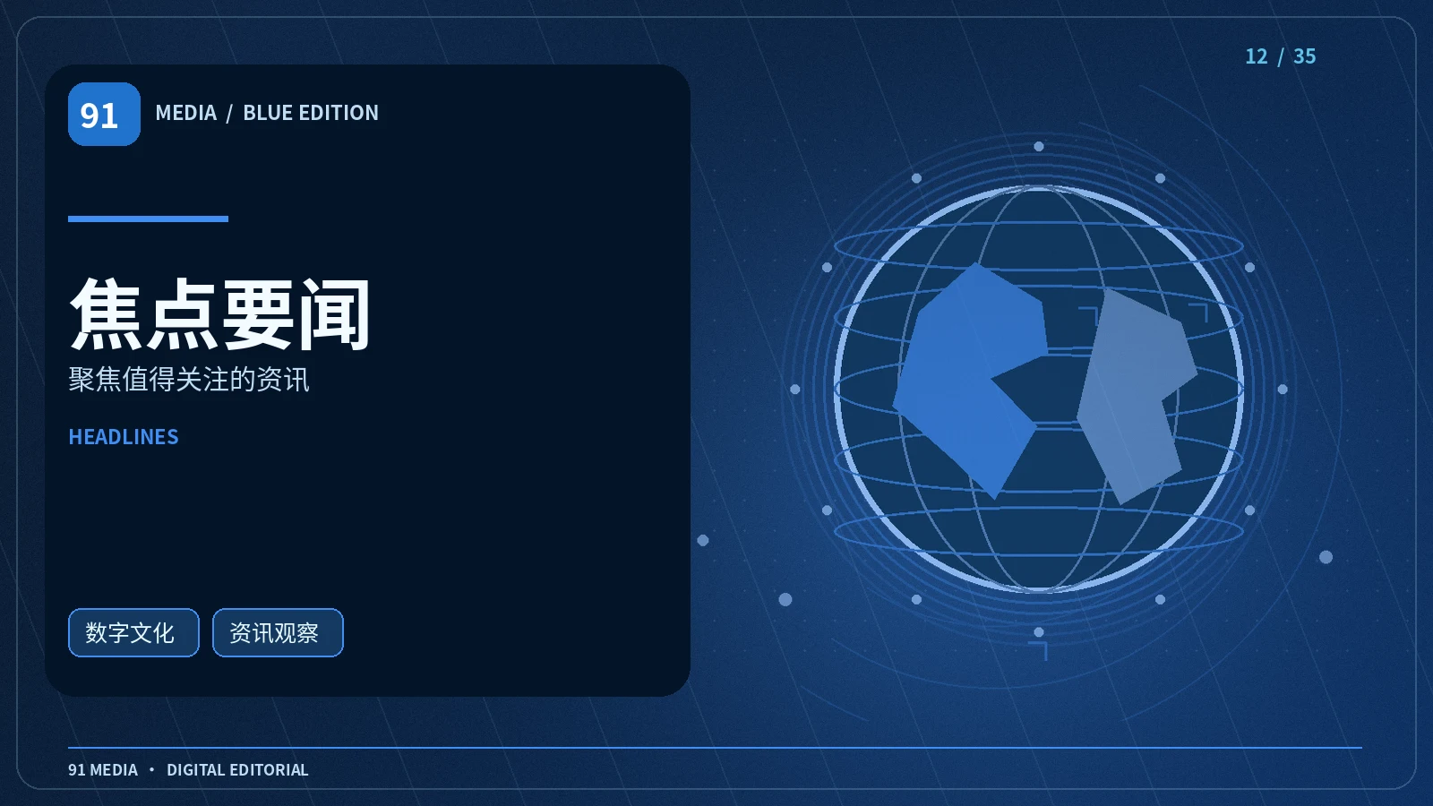 热点发生后为什么需要等待信息核实